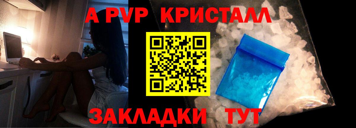APVP СК КРИС  A PVP Crystall  A PVP  Вход с VPN  Тобольск  Alpha PVP крисы CK 