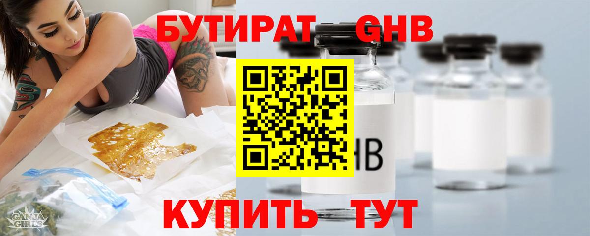 ТГК Тобольск