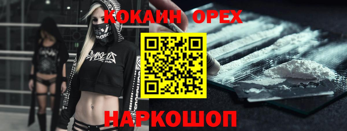 КОКАИН 97% Тобольск