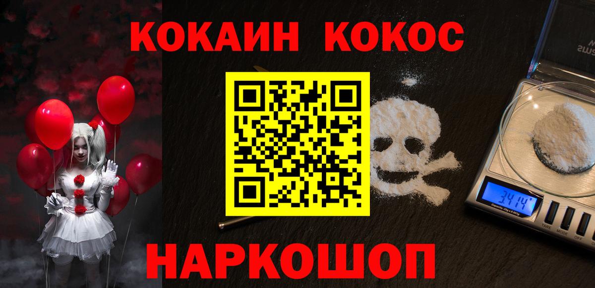 Кокаин FishScale  Вход с VPN  Тобольск 