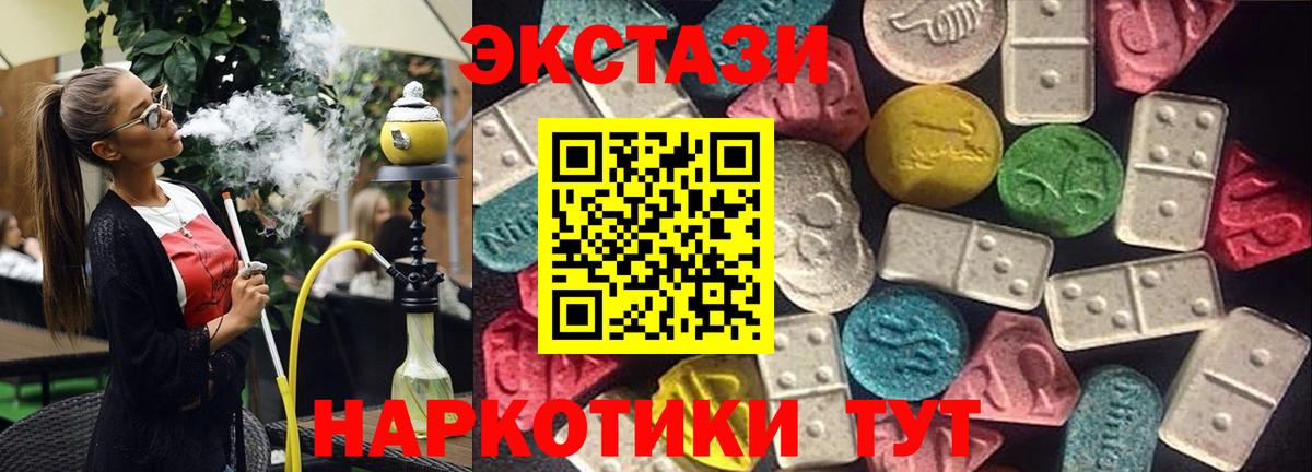 Экстази mix Тобольск