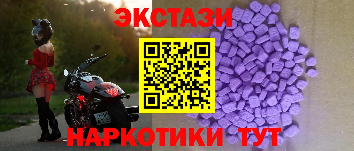 Ecstasy  Вход с VPN  Тобольск  Ecstasy круглые 