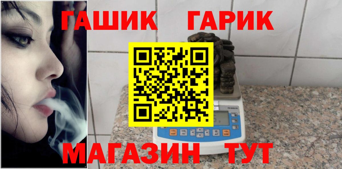 Тобольск  ГАШ  Вход с VPN  Гашиш Ice-O-Lator  ГАШ ice o lator 