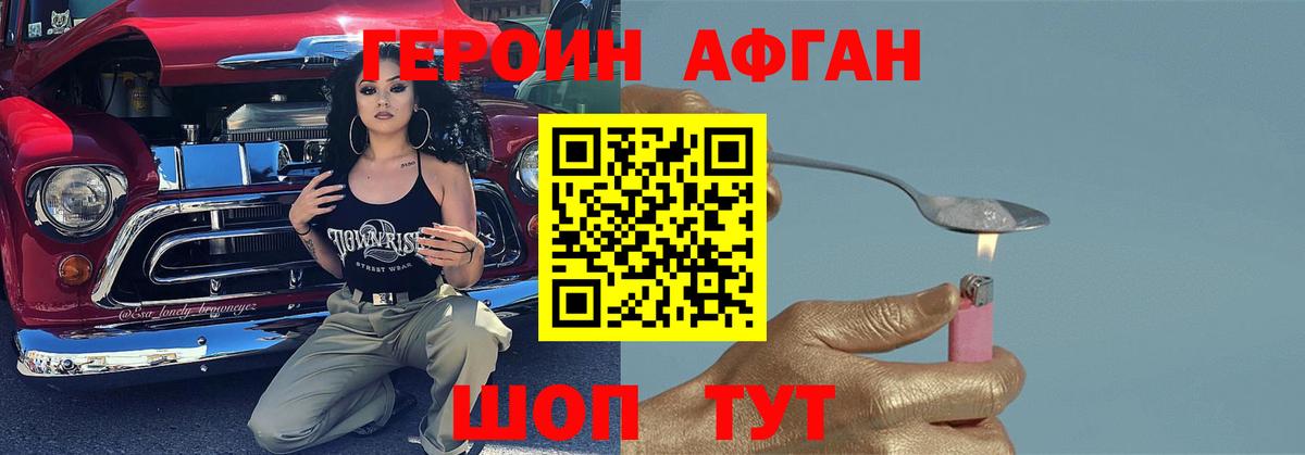 Героин белый  Вход с VPN  Тобольск 