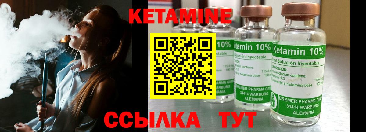 КЕТАМИН ketamine  Вход с VPN  ссылка на мегу tor  Тобольск 