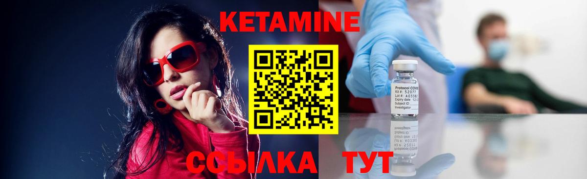 Кетамин ketamine Тобольск