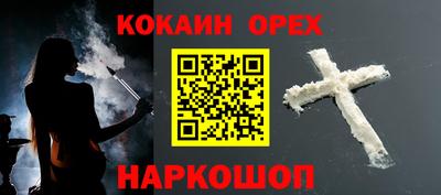бутират Наро-Фоминск