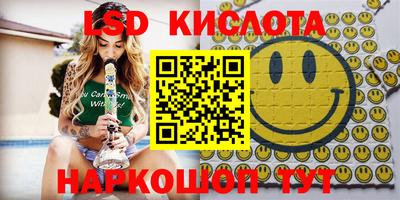 бутират Наро-Фоминск