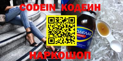 бутират Наро-Фоминск