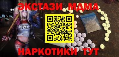 бутират Наро-Фоминск