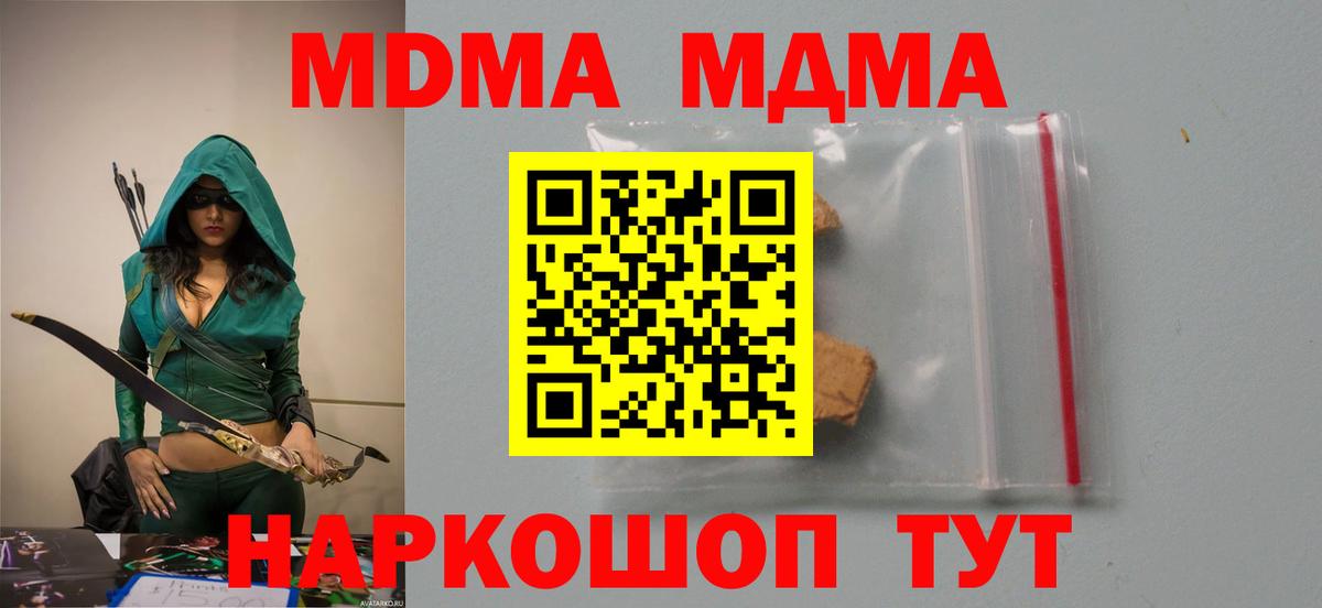 MDMA Molly  Вход с VPN  MDMA VHQ  Тобольск 