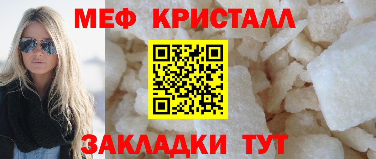 Меф мяу мяу  Тобольск