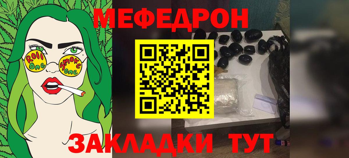 МЕФ кристаллы  наркотики  Тобольск  Вход с VPN  Мефедрон VHQ 