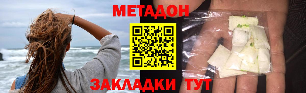 гидра ТОР  МЕТАДОН methadone  Вход с VPN  МЕТАДОН мёд  darknet официальный сайт  Тобольск 