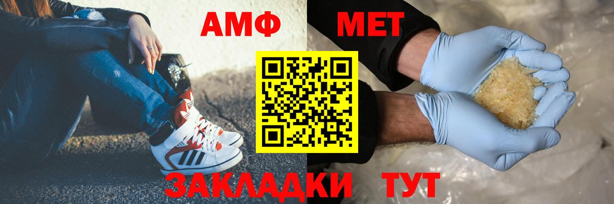 МЕТАМФЕТАМИН кристалл Тобольск