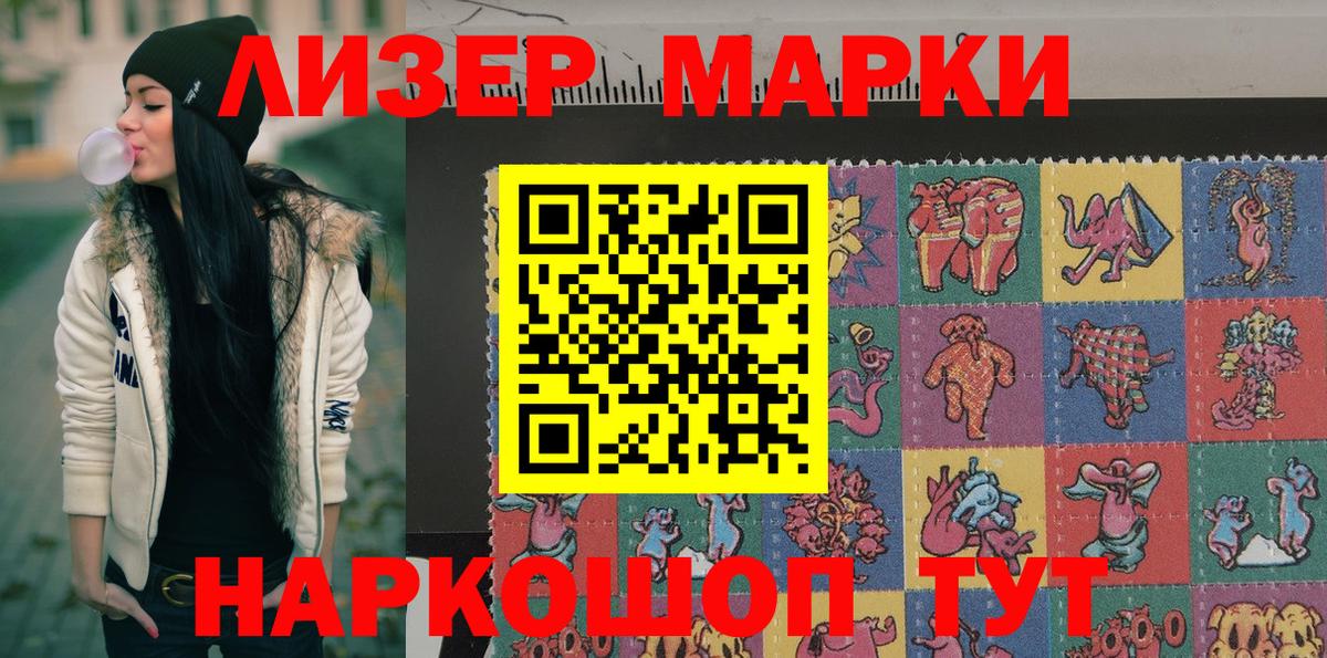 Наркотические марки 1,5мг  Наркотические марки  Тобольск  Вход с VPN  Наркотические марки 1,5мг 