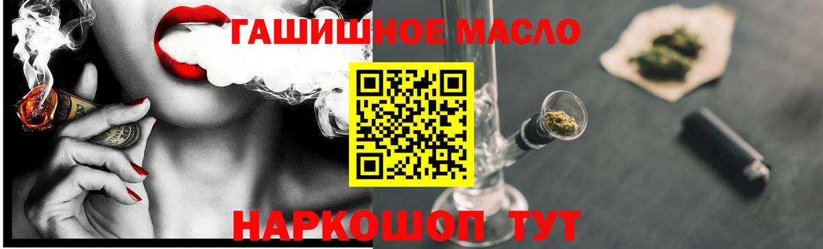 где найти   Дистиллят ТГК вейп с тгк  Дистиллят ТГК жижа  Вход с VPN  Тобольск 