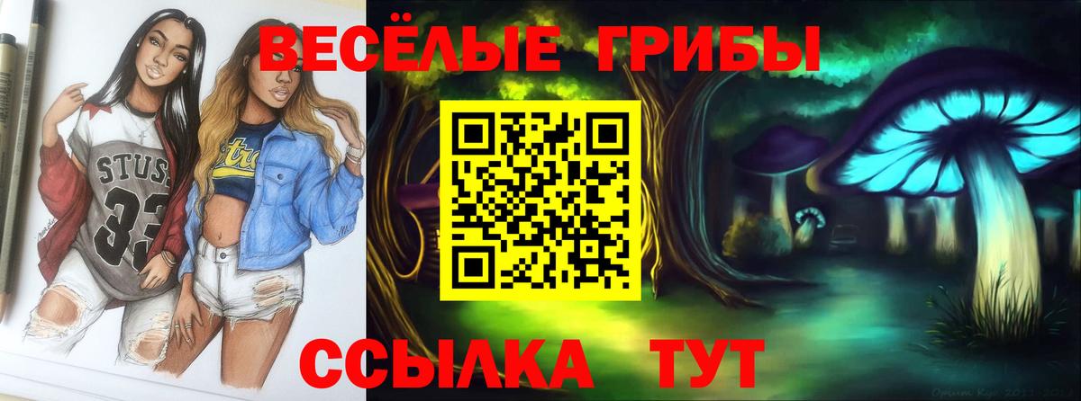 Тобольск  купить наркотики цена  Вход с VPN  Галлюциногенные грибы Magic Shrooms 