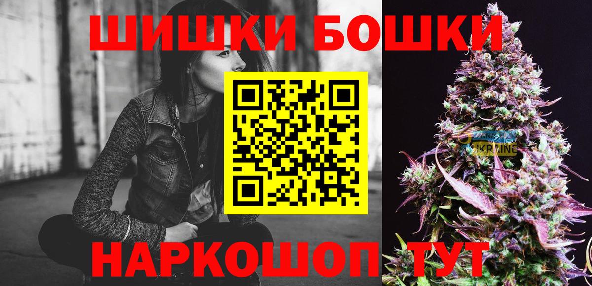 Тобольск  МАРИХУАНА план  Бошки Шишки AK-47  Вход с VPN  Канабис тримм 