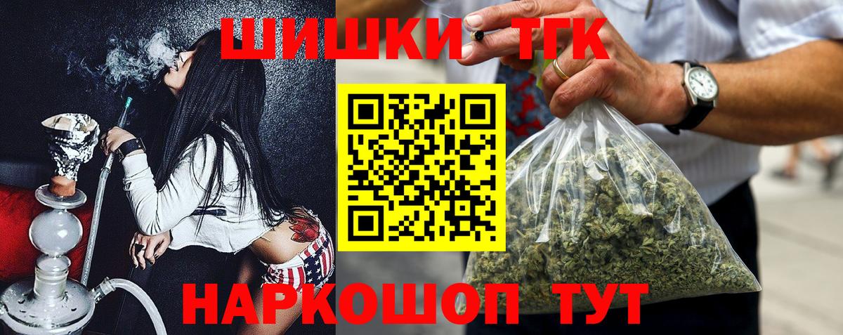 Шишки марихуана план Тобольск